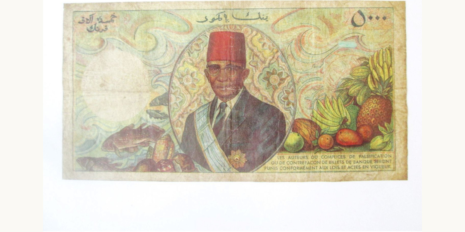 5000 franc Comoros 1984 — Back side