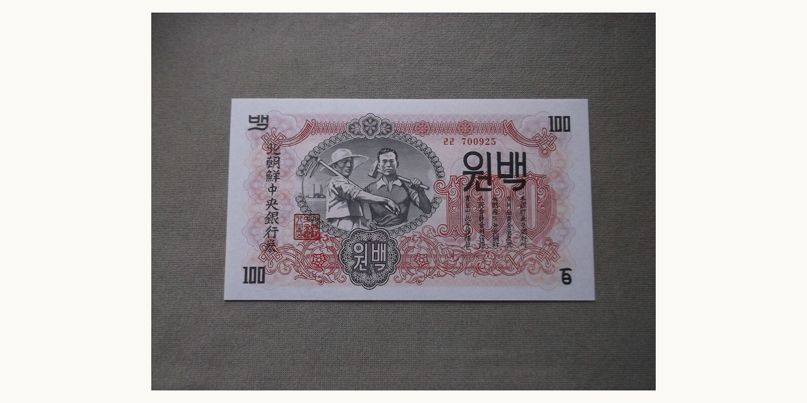 100 won 1947