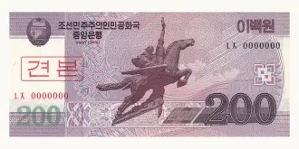 200 won 2009