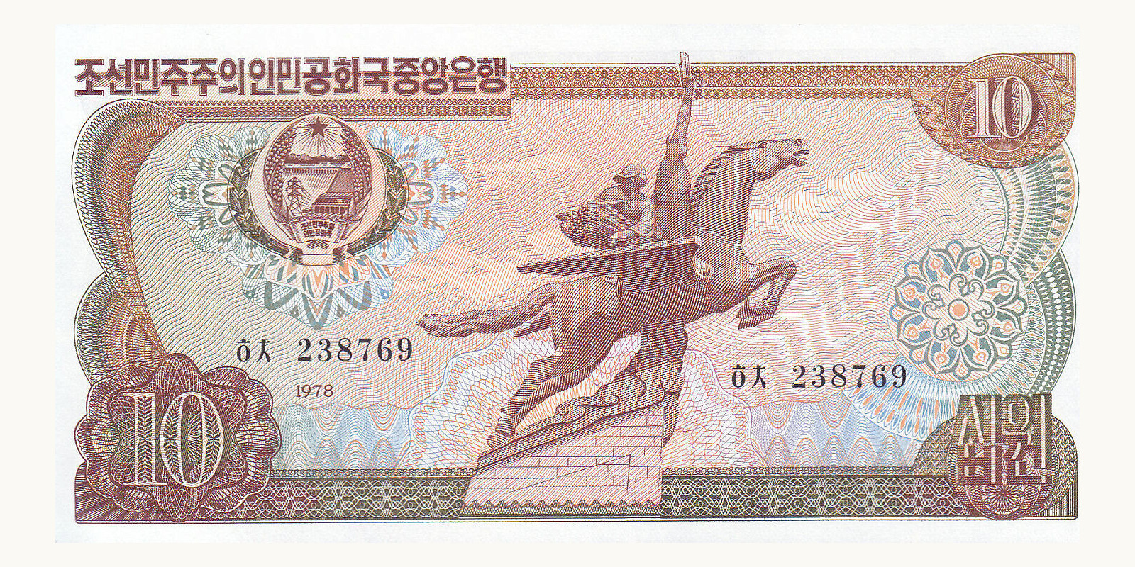 10 won North Korea 1978 — Front side