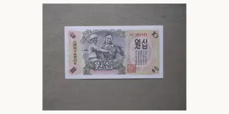 10 won 1947