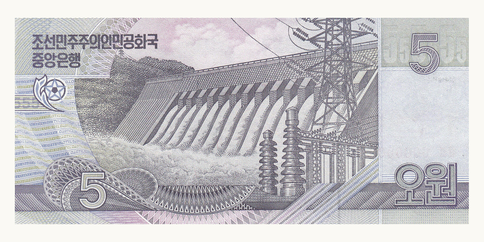 5 won North Korea 2009 — Back side