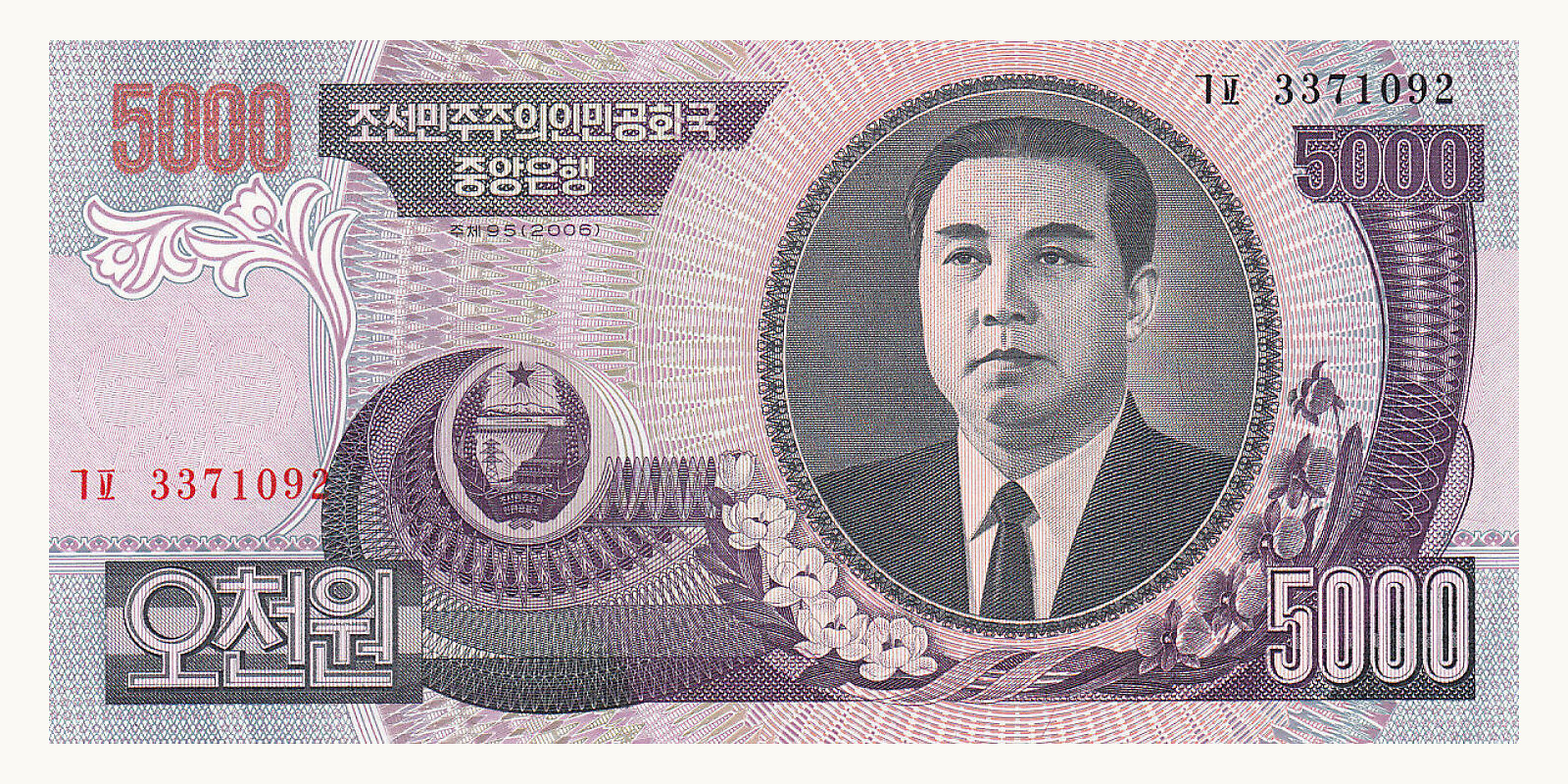 5000 won North Korea 2006 — Front side