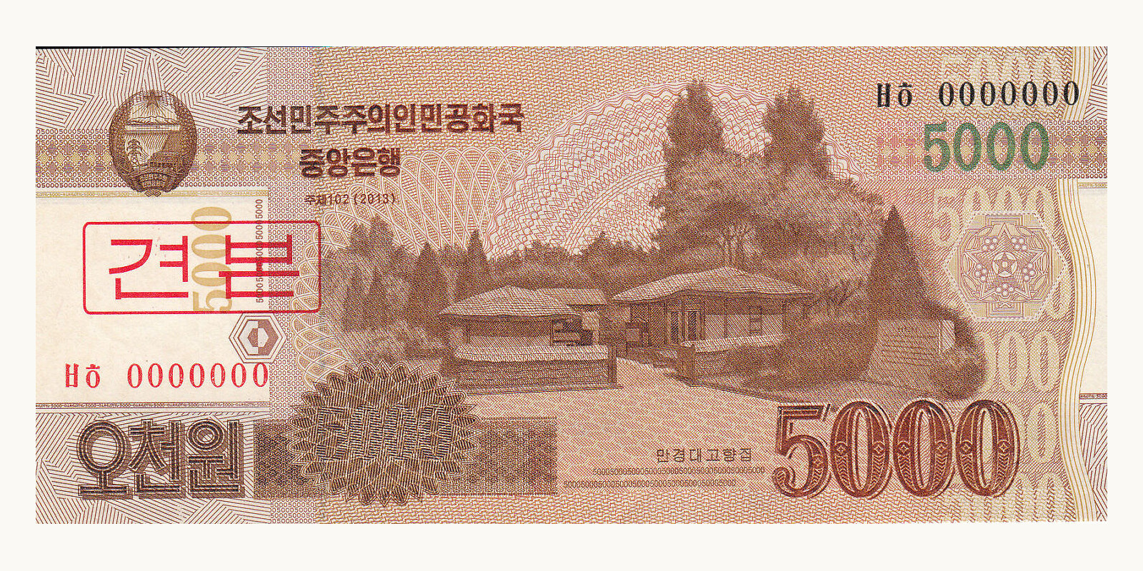 5000 won 2009
