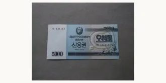 5000 won 2003
