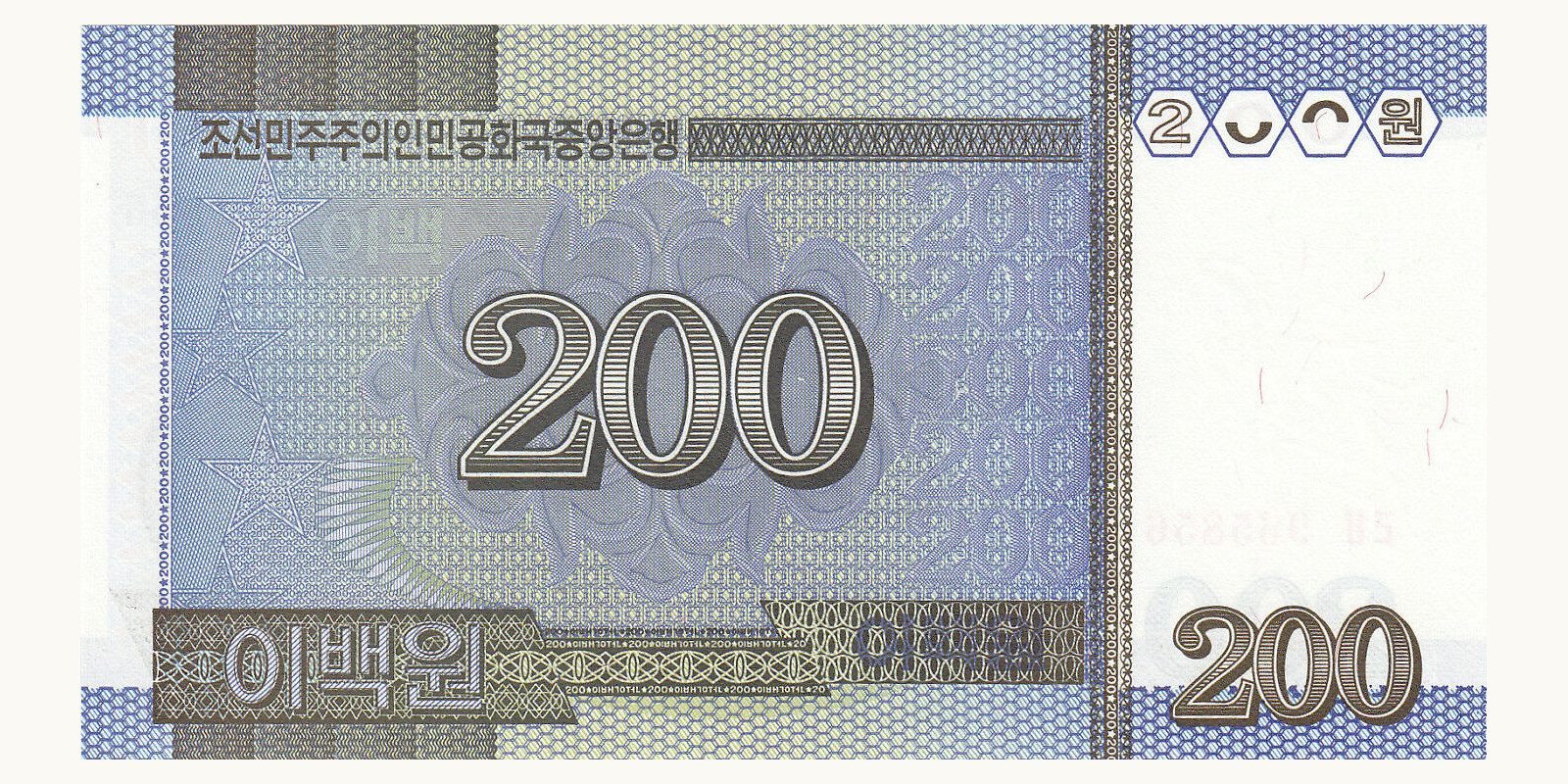 200 won КНДР 2005 — Оборотная сторона