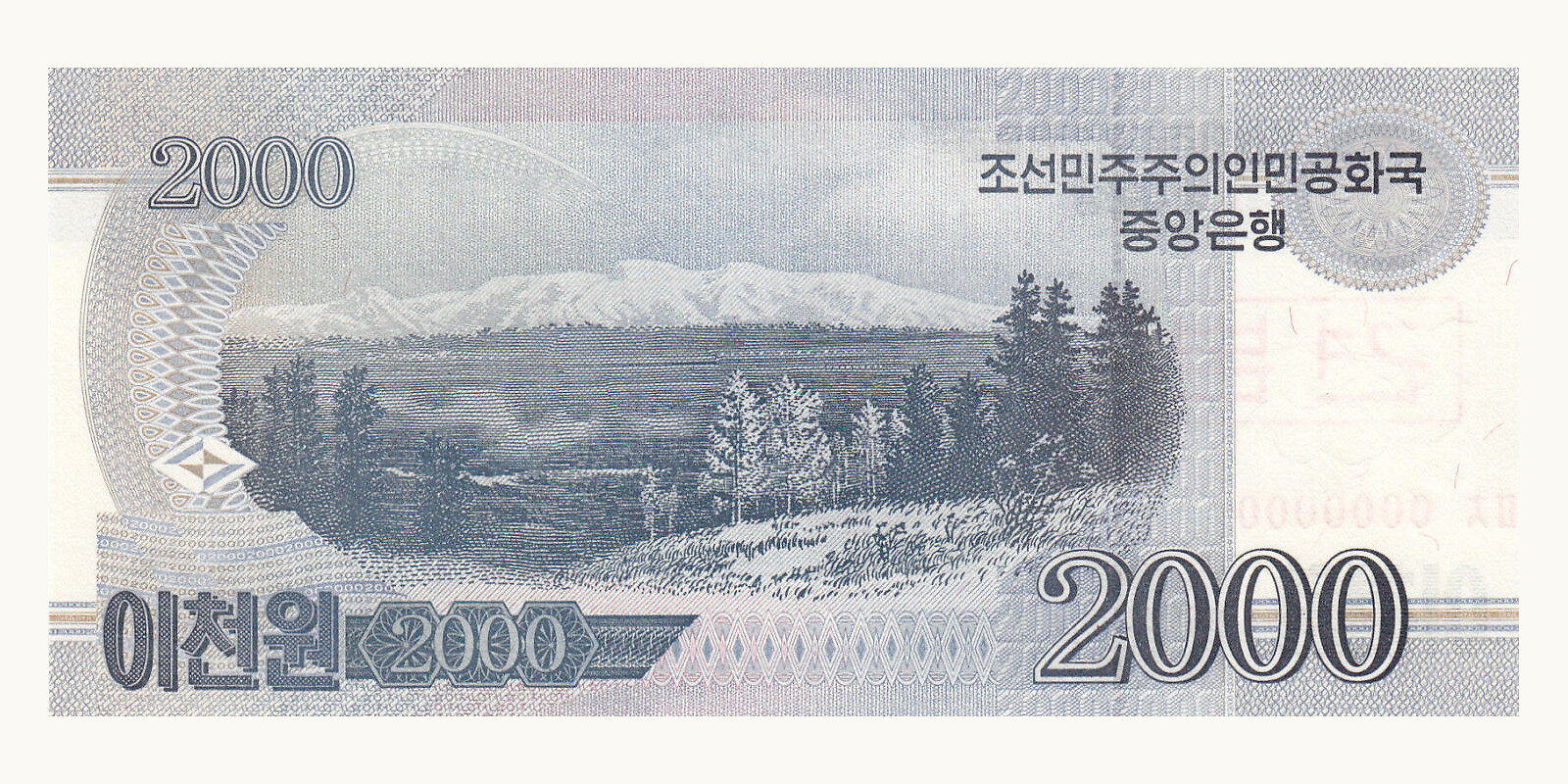 2009 won КНДР 2000 — Оборотная сторона