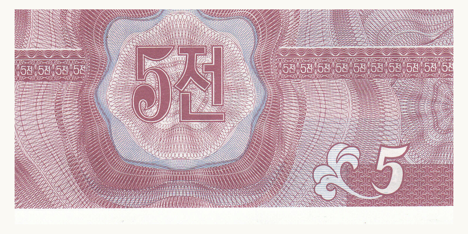 5 chon КНДР 1988 — Оборотная сторона