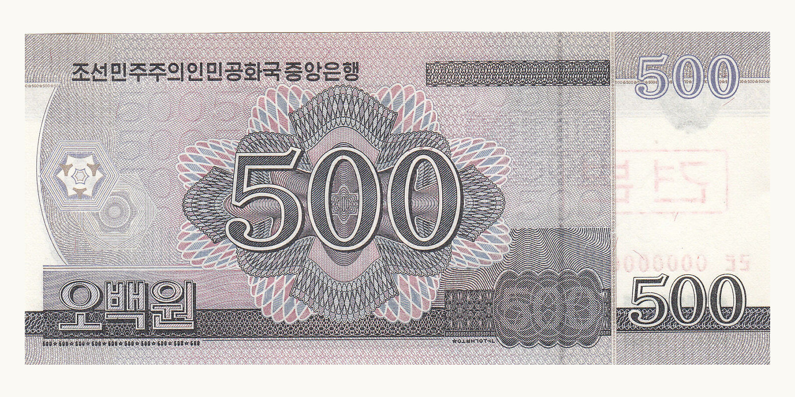 500 won КНДР 2009 — Оборотная сторона