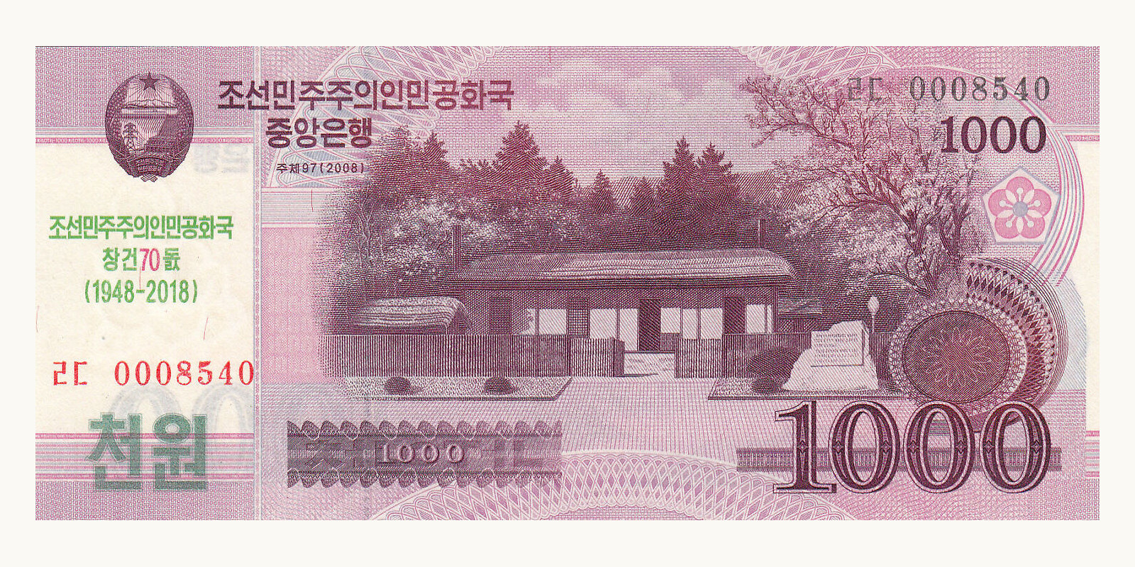 1000 won КНДР 2018 — Лицевая сторона