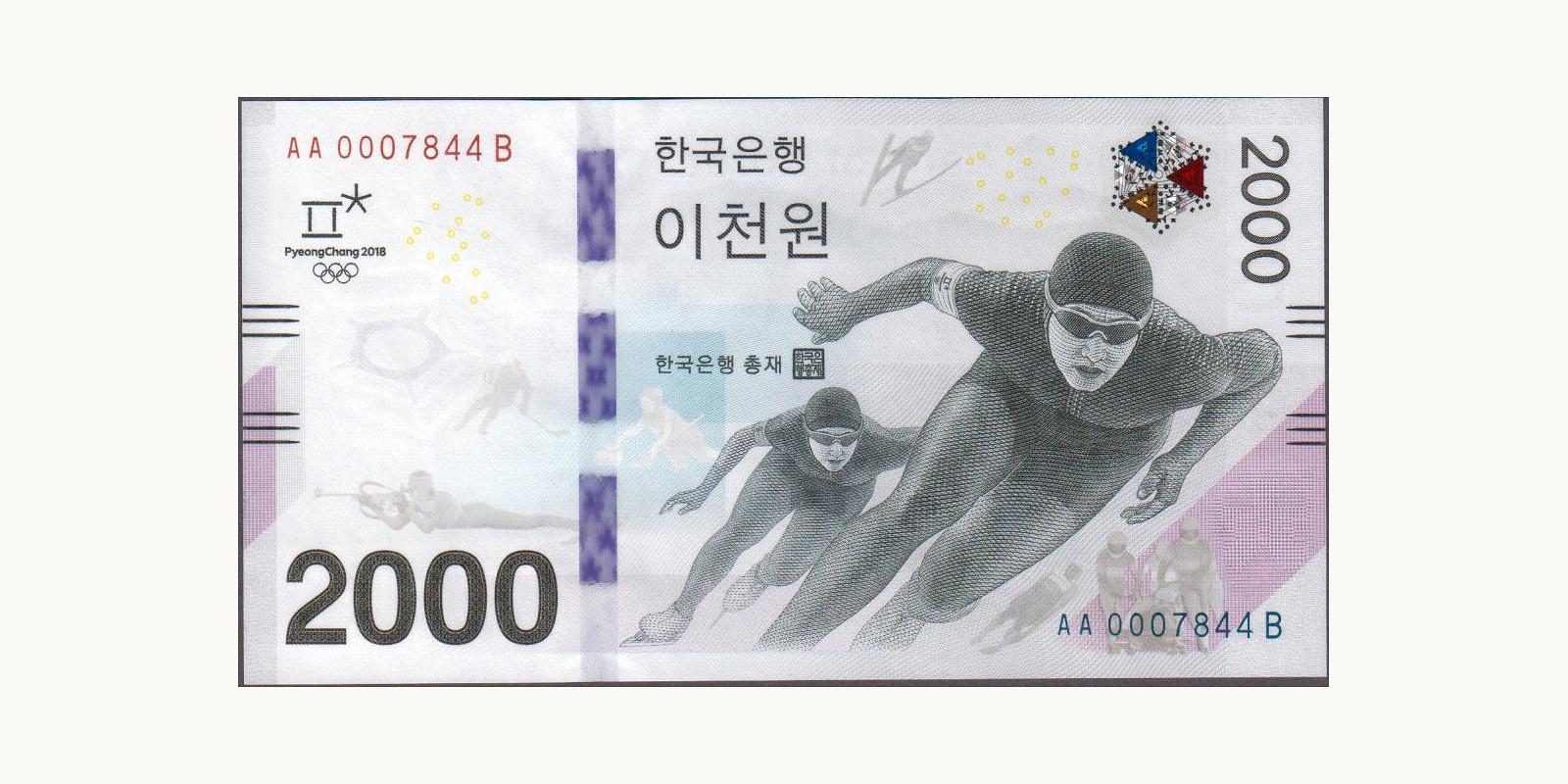 2000 won South Korea 2018 — Front side