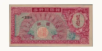 1 won 1953