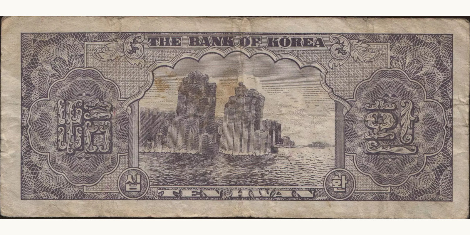 10 hwan South Korea 1954 — Back side
