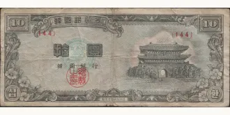 10 hwan 1954