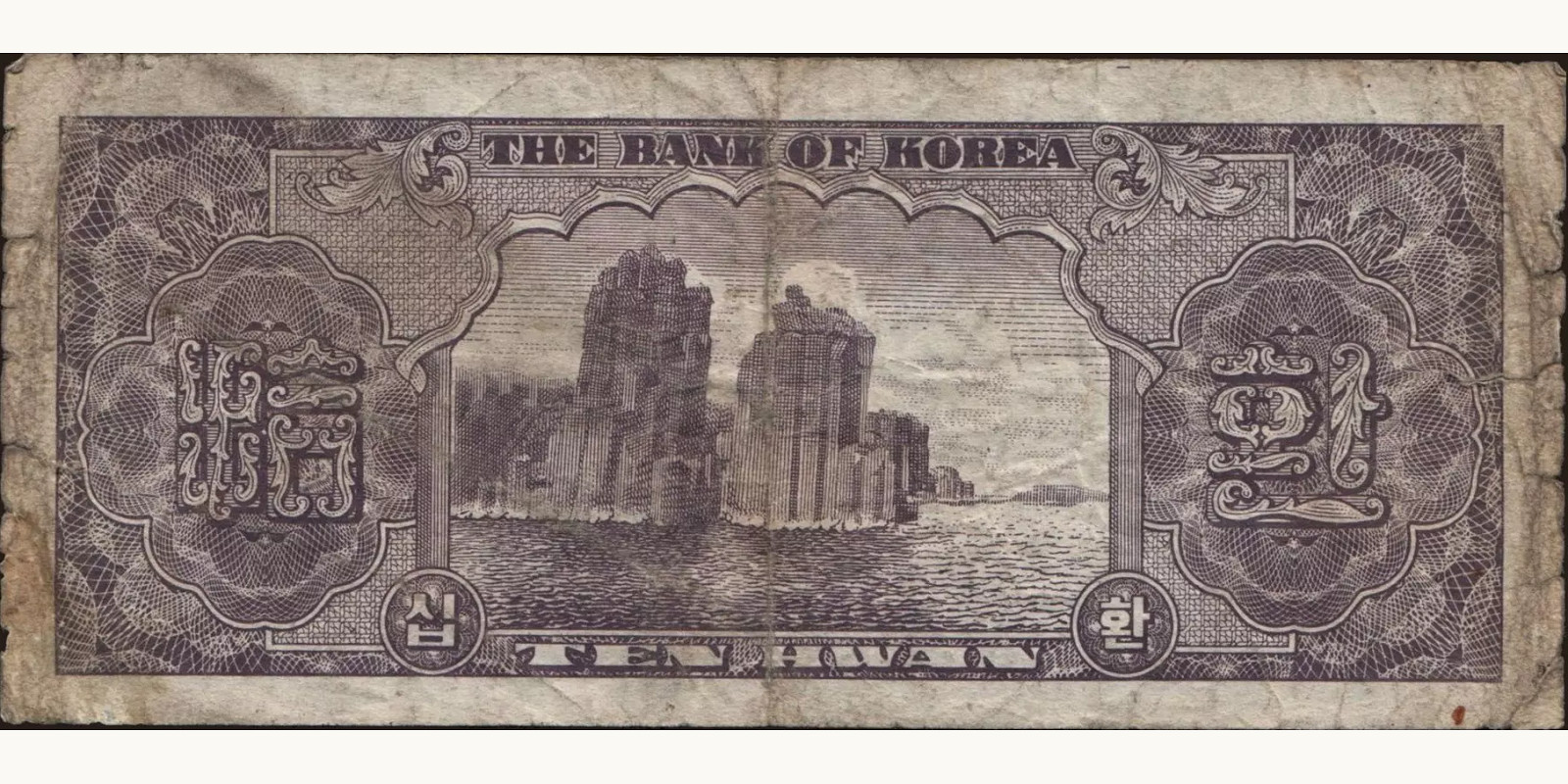 10 hwan South Korea 1955 — Back side