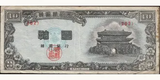 10 hwan 1958