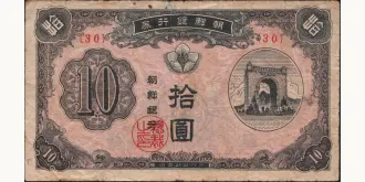 10 won 1949