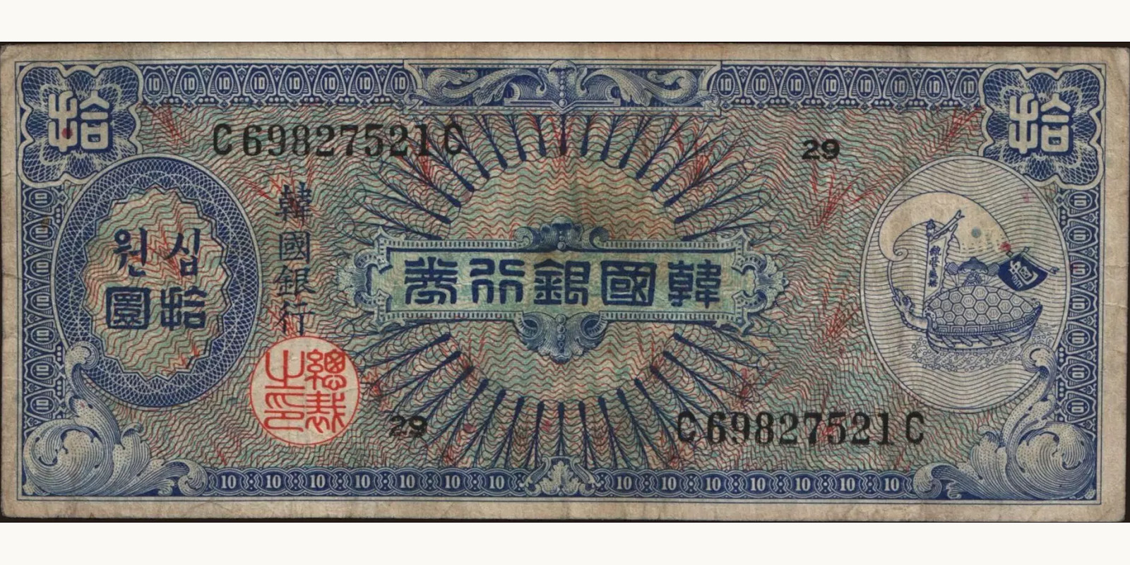10 won 1953