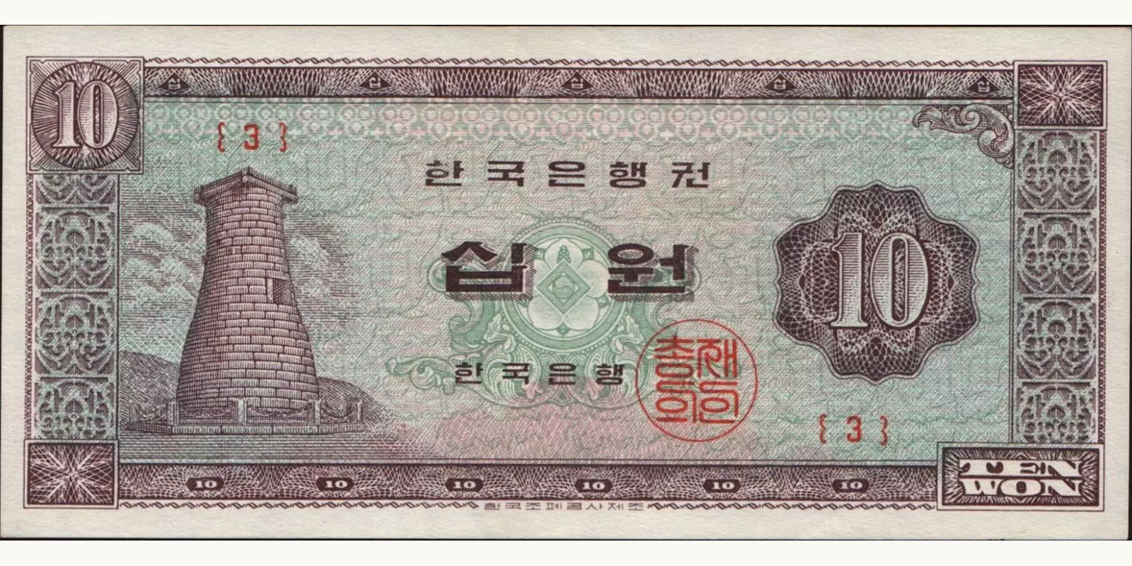10 won 1962
