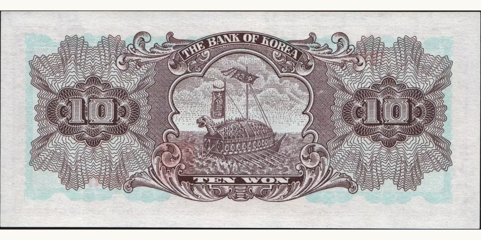 10 won Южная Корея 1965 — Оборотная сторона