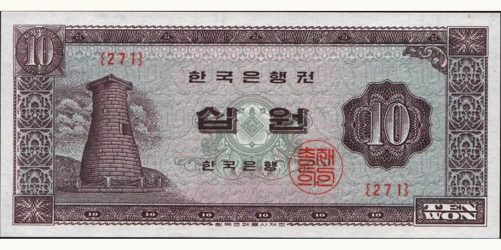10 won 1965