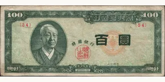 100 hwan 1955