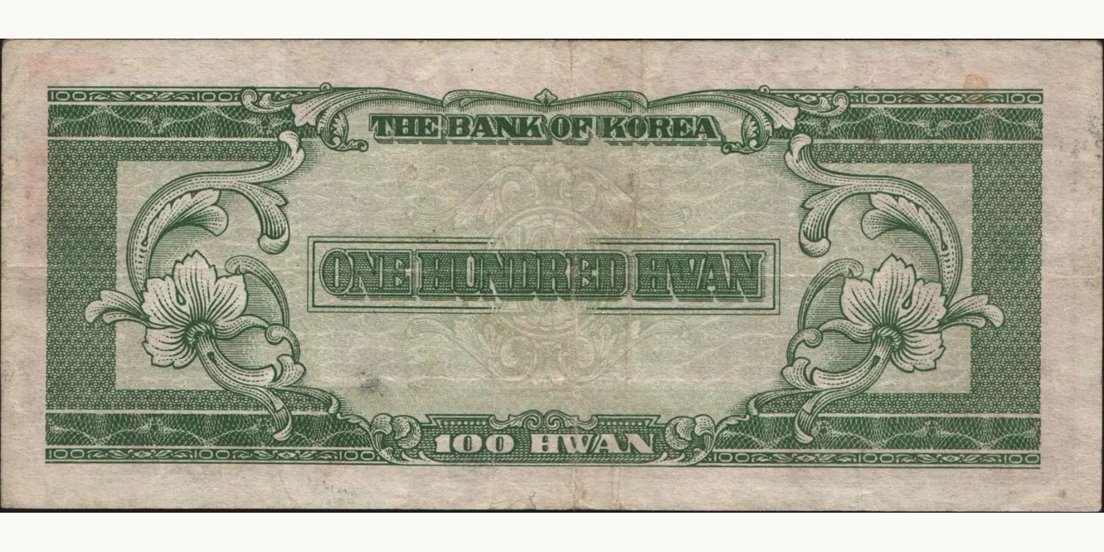 100 hwan Южная Корея 1957 — Оборотная сторона