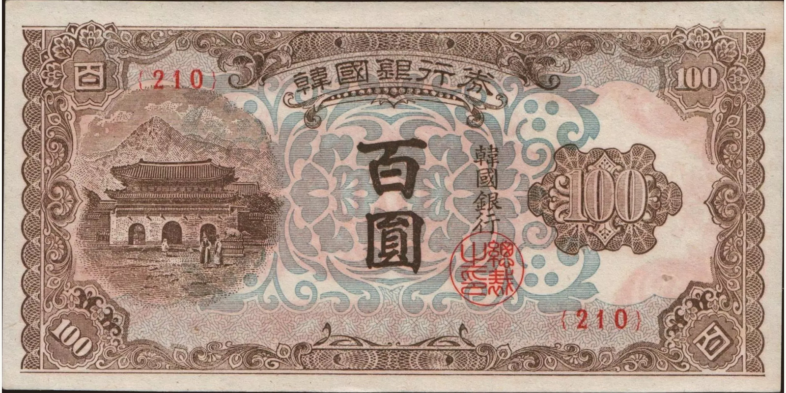 100 won 1950