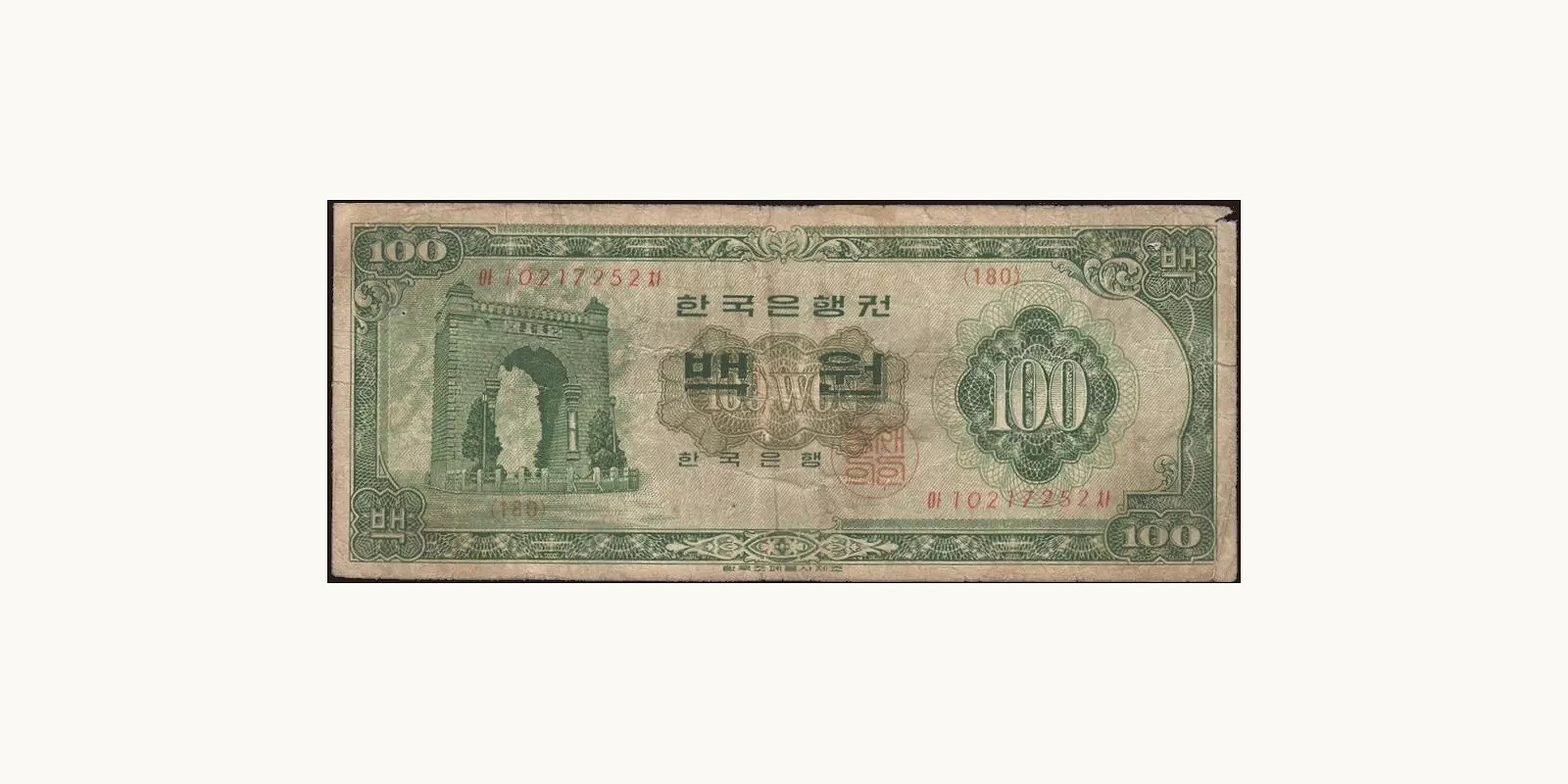 100 won South Korea 1964 — Front side