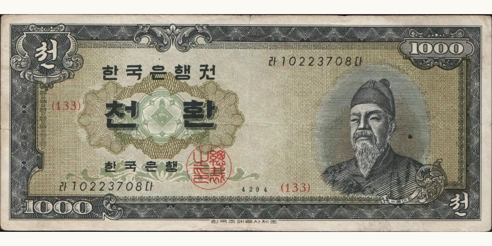 1000 hwan 1961