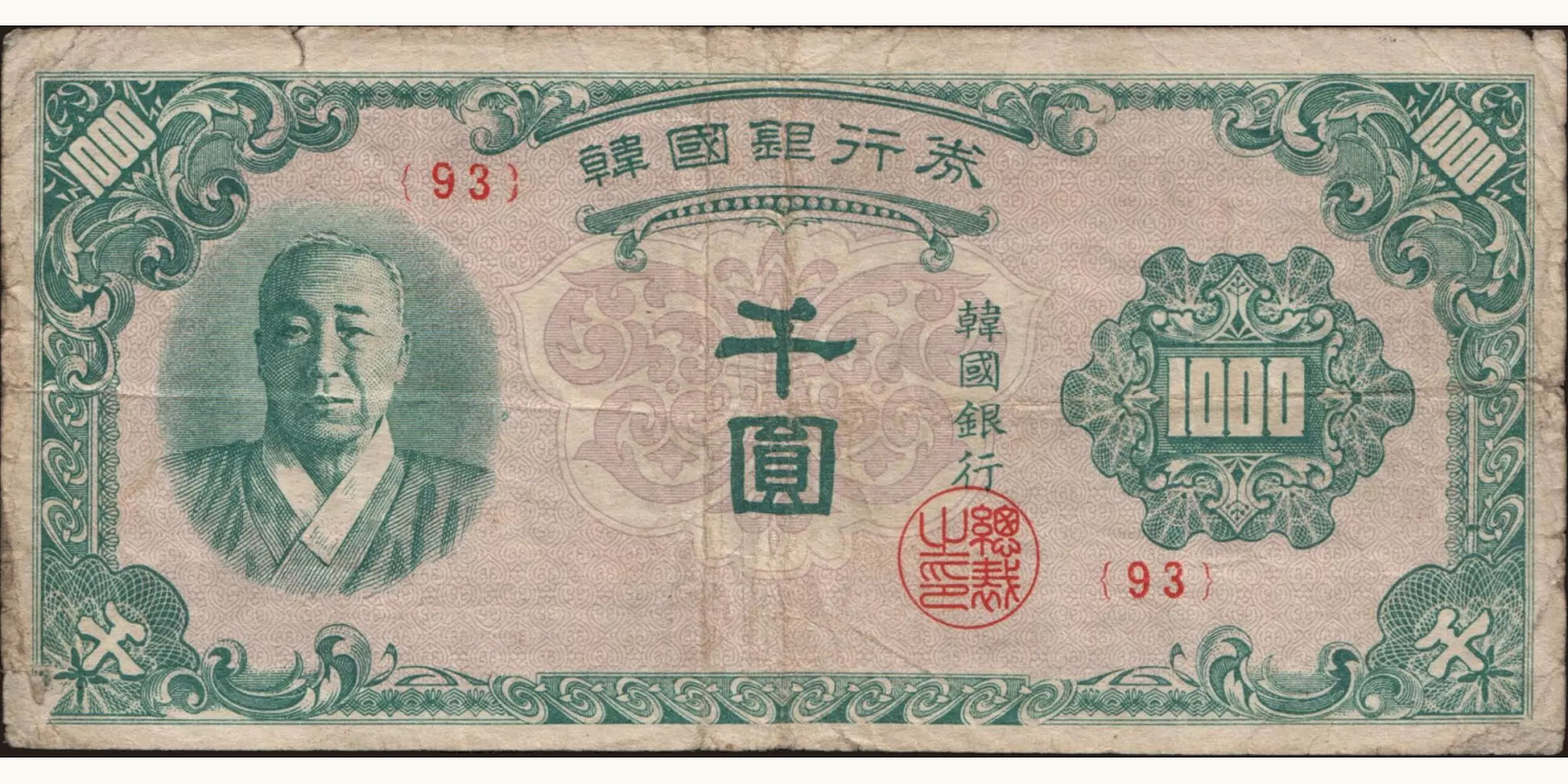1000 won 1950
