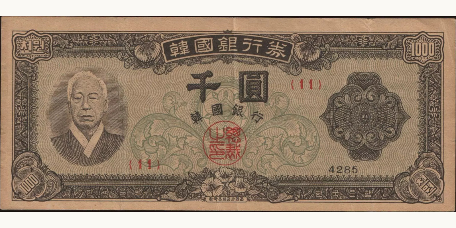 1000 won 1952