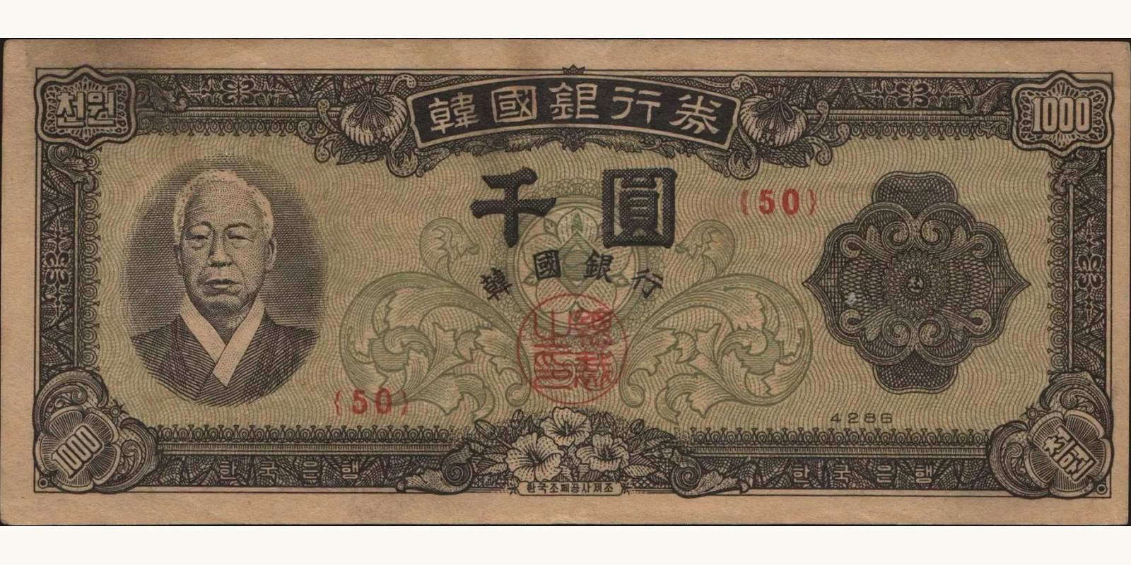 1000 won 1953