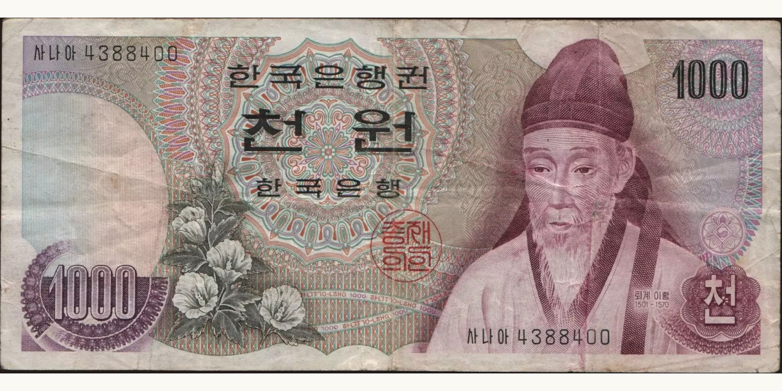 1000 won 1973