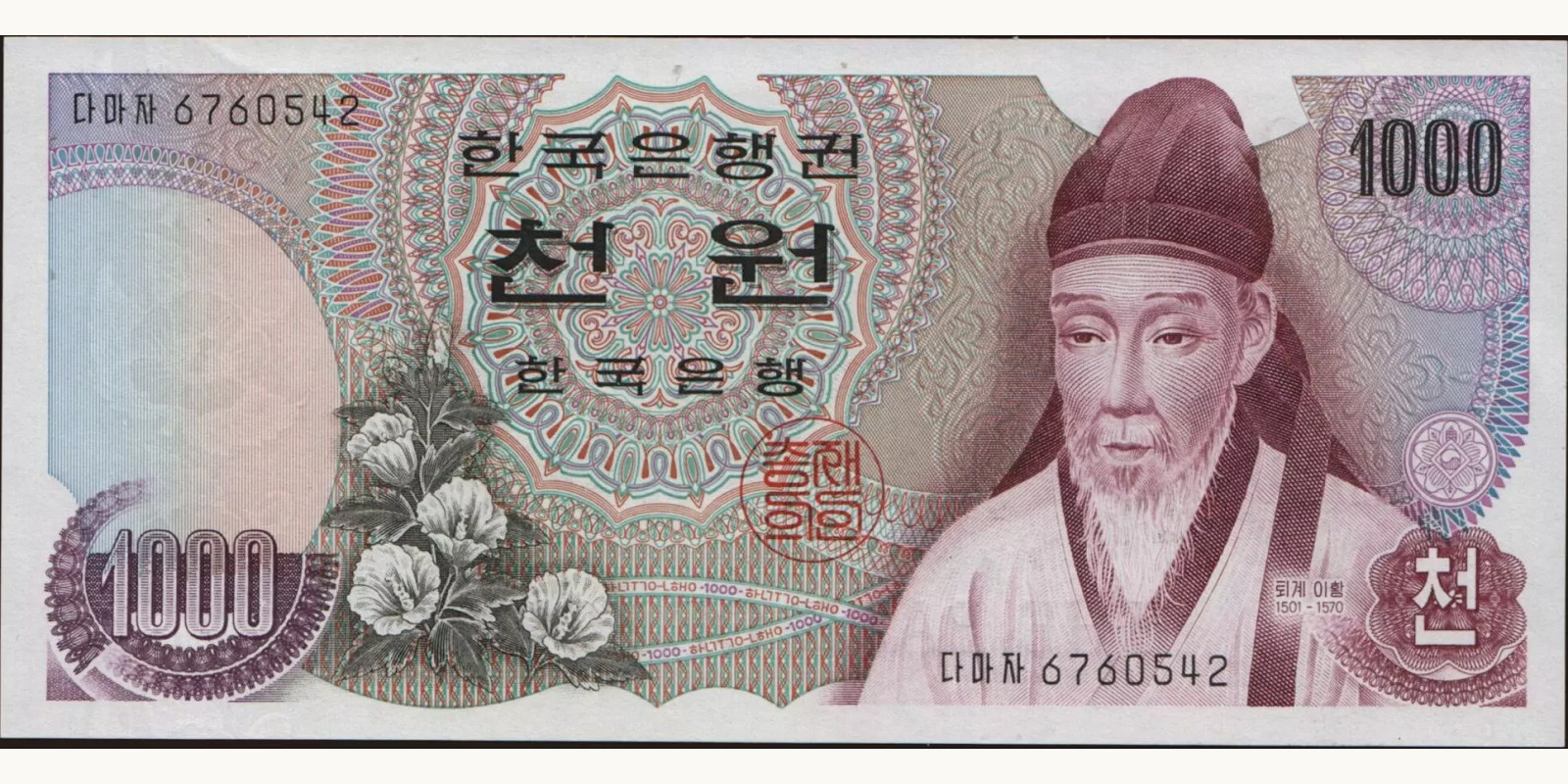 1000 won 1975