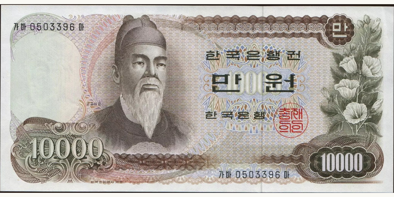 10000 won 1973