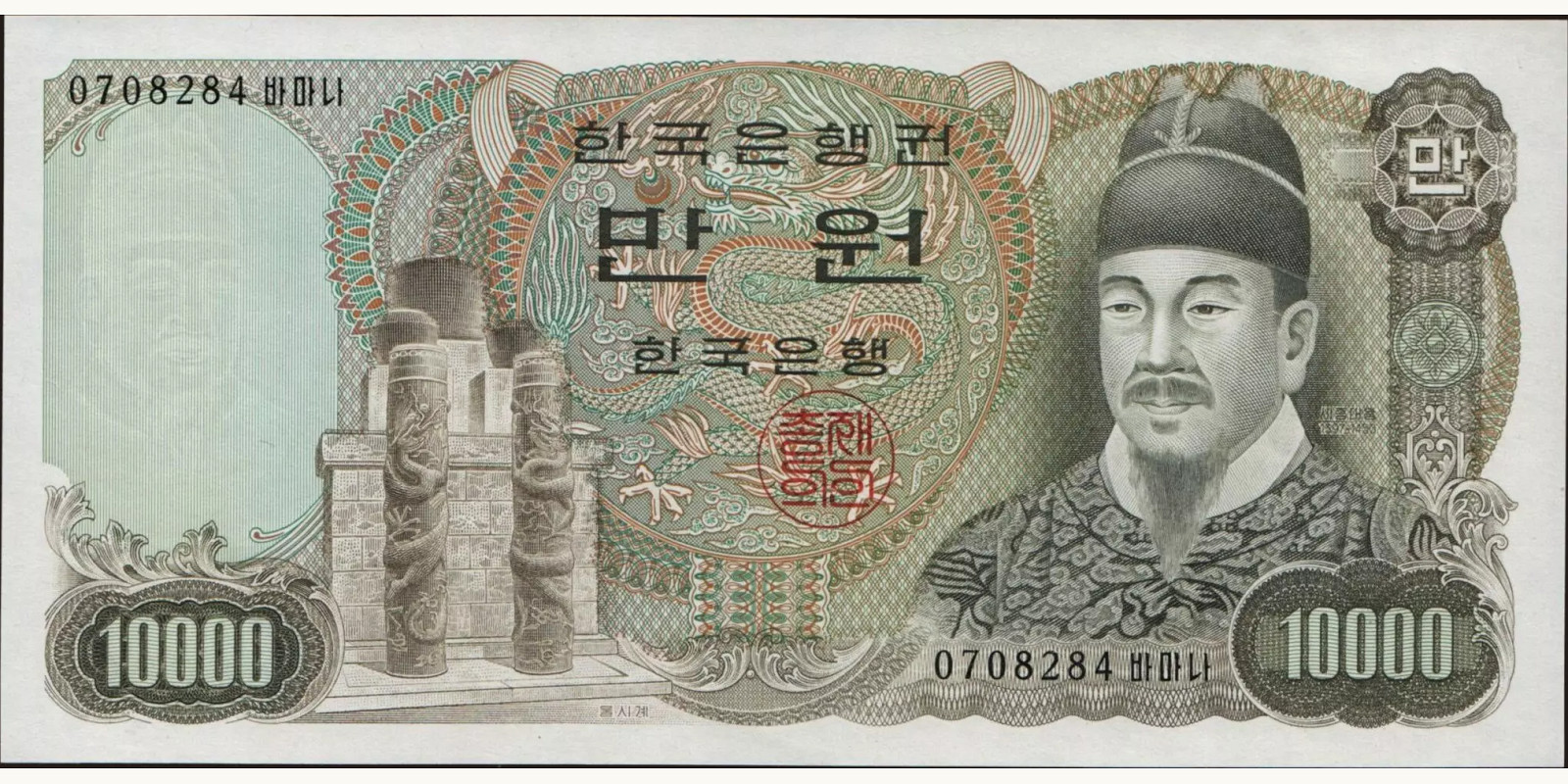 10000 won 1979