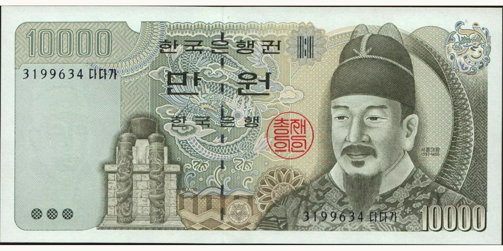 10000 won 1994