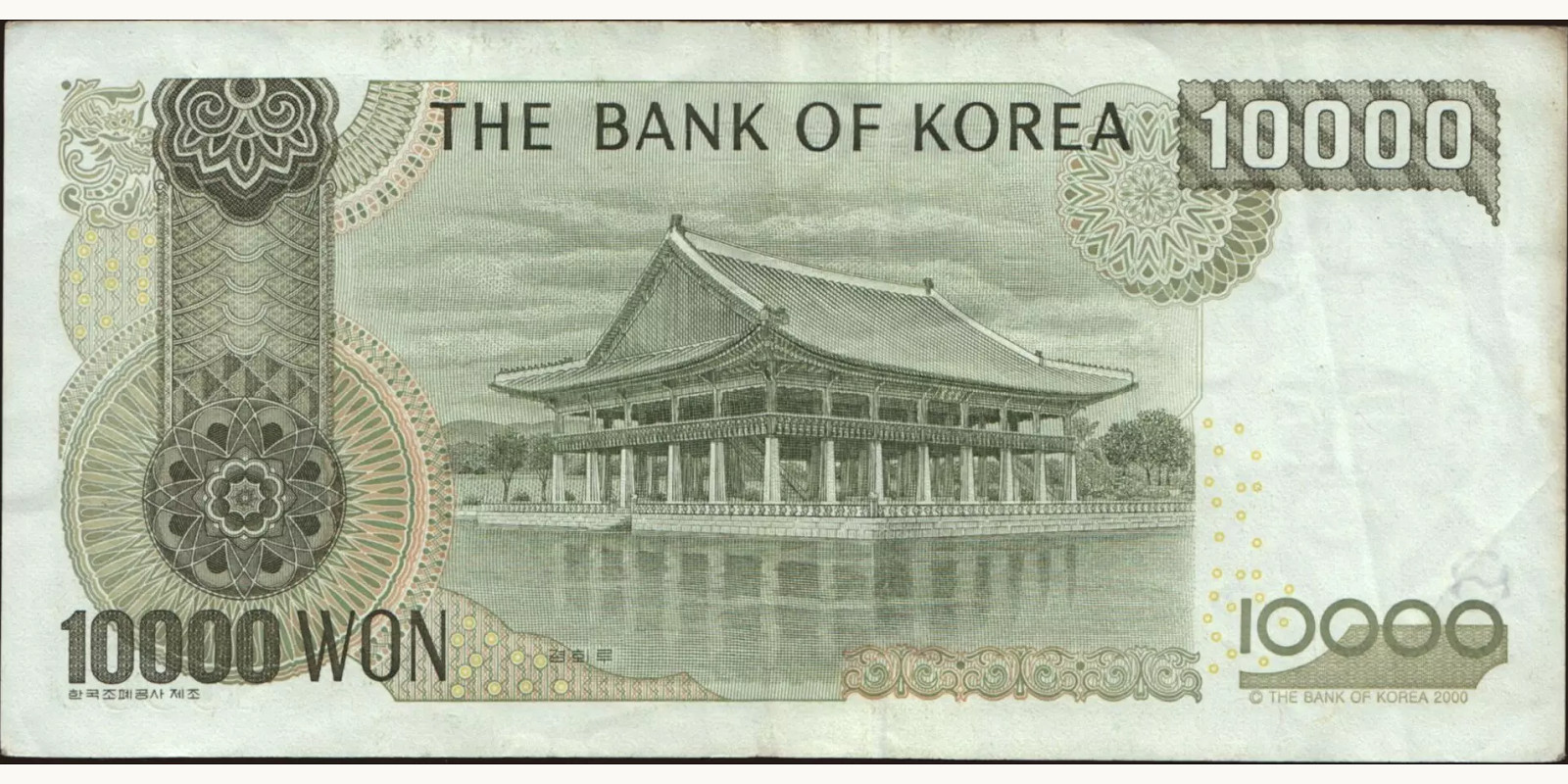 10000 won Южная Корея 2000 — Оборотная сторона