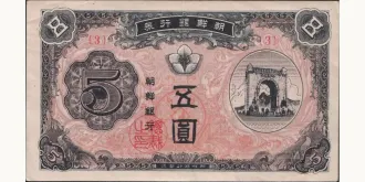 5 won 1949