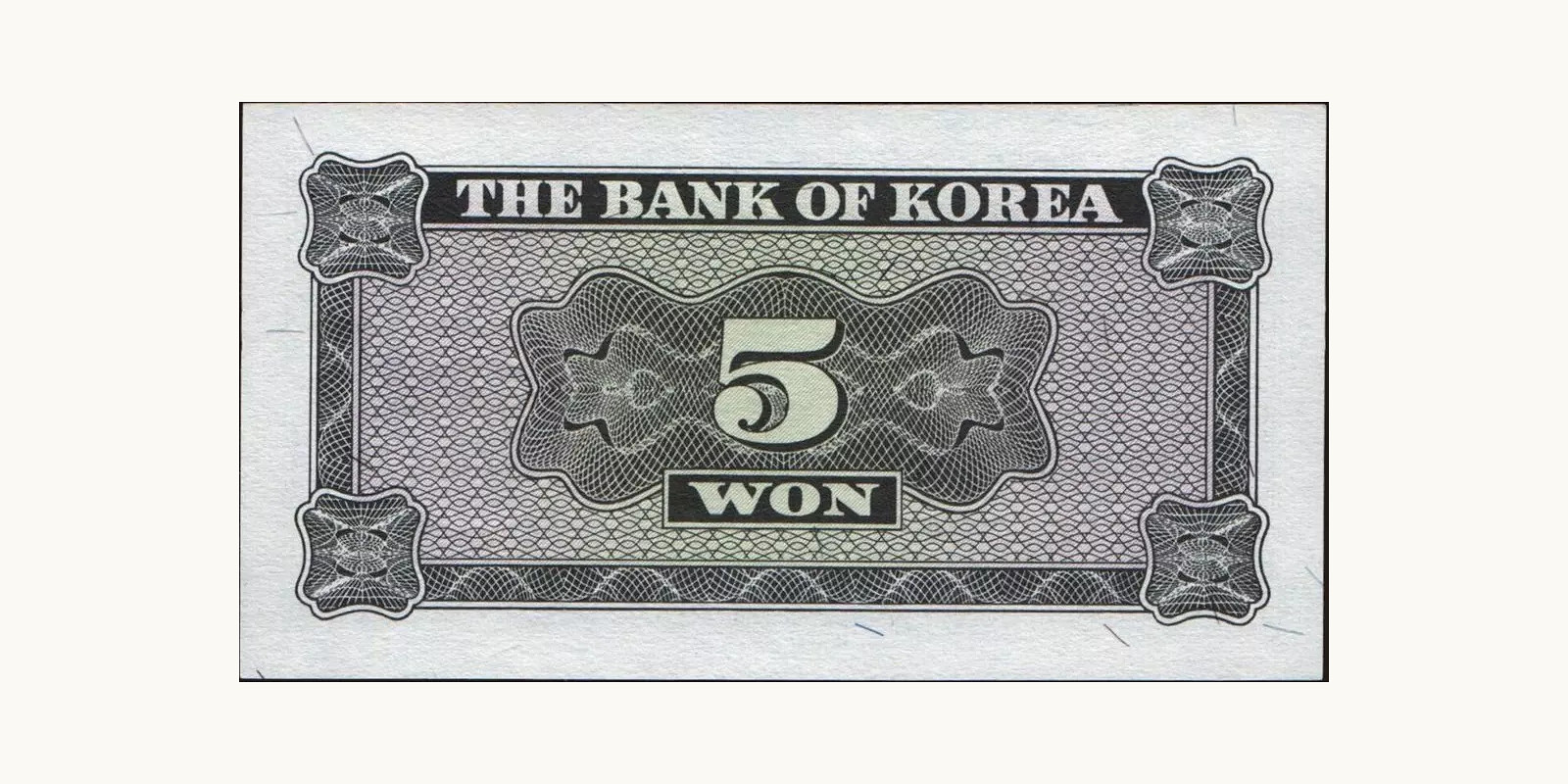 5 won South Korea 1962 — Back side
