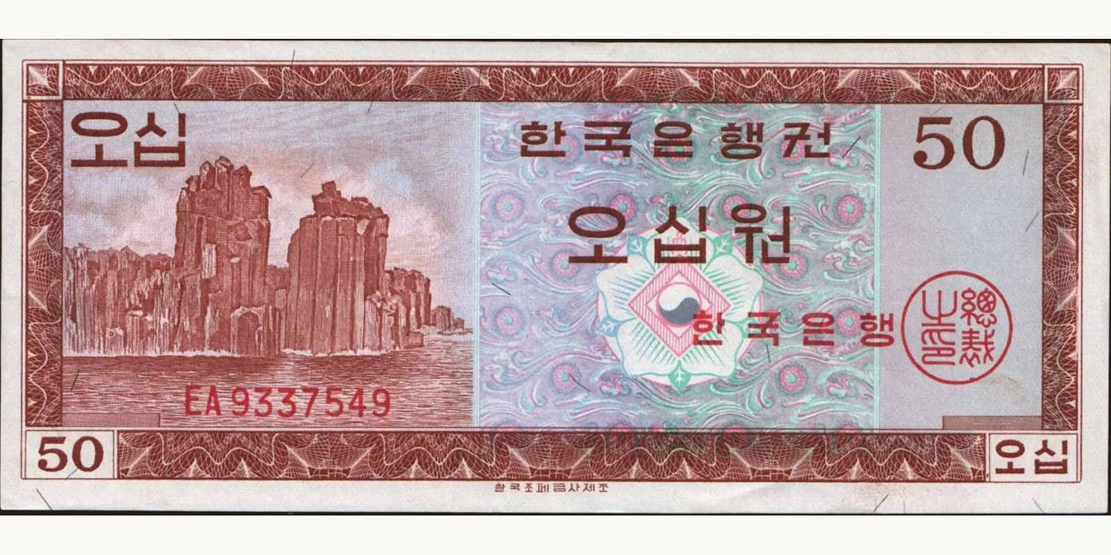50 won 1962
