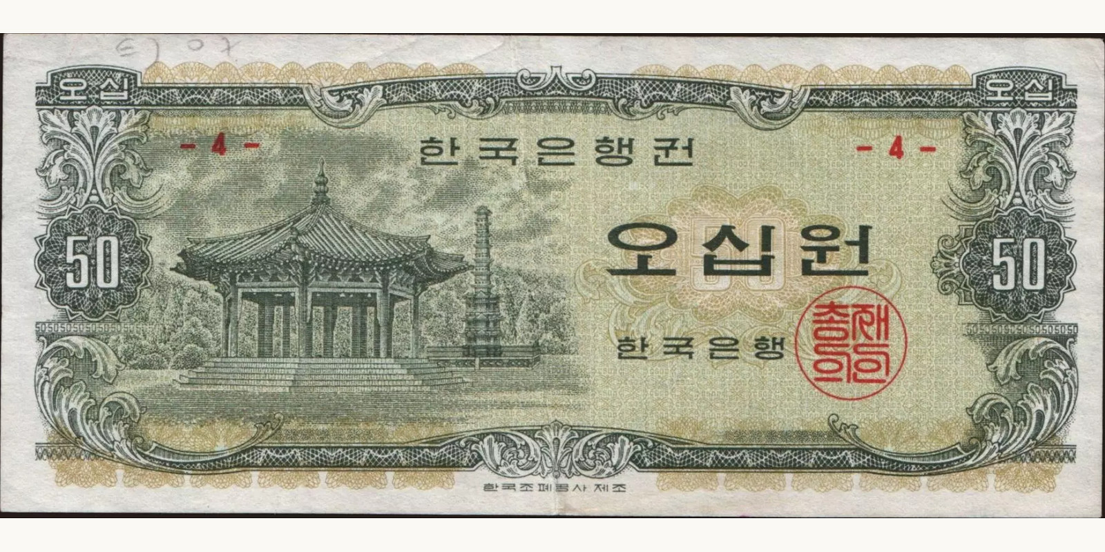 50 won 1969