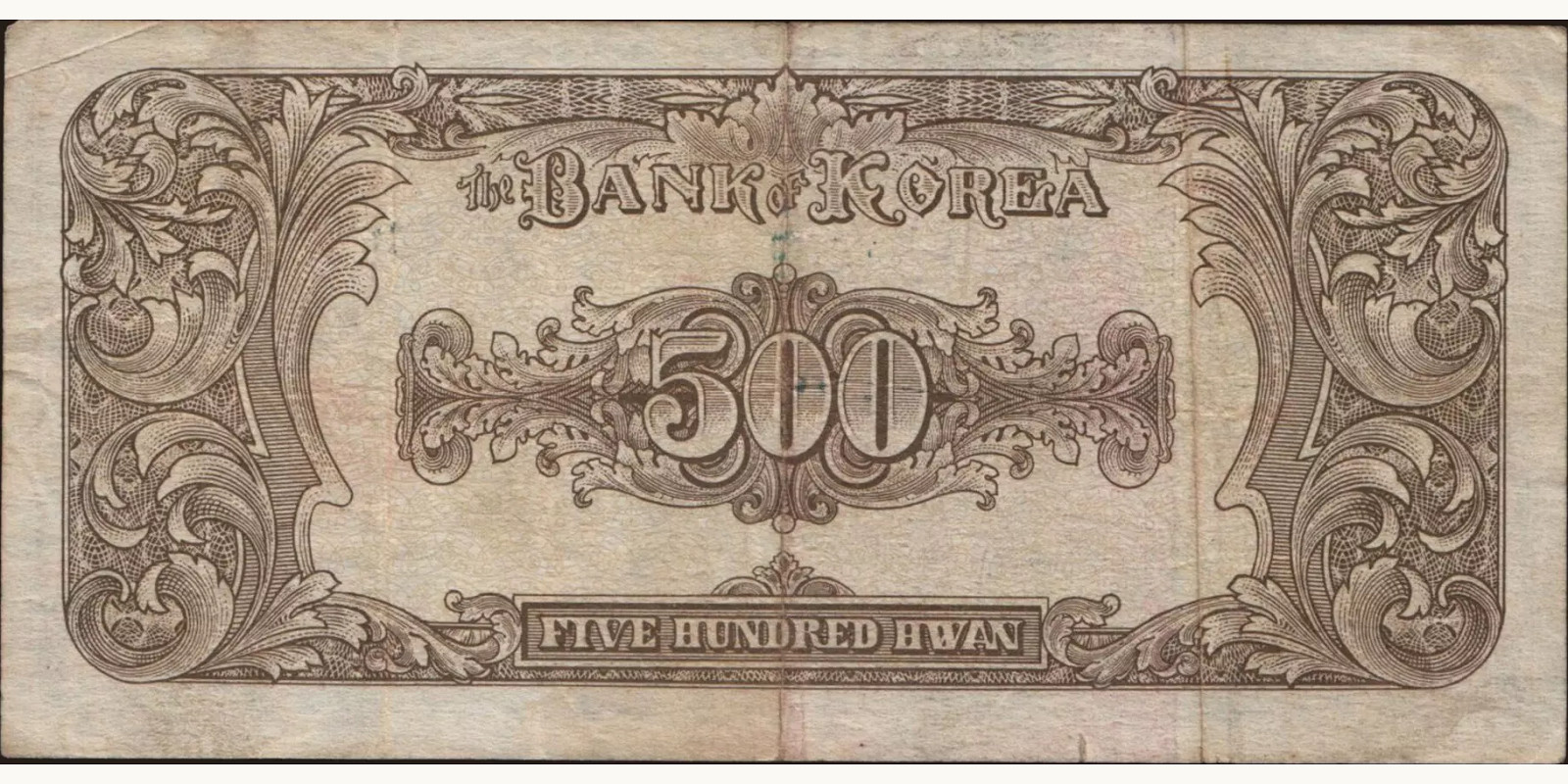 500 hwan South Korea 1957 — Back side