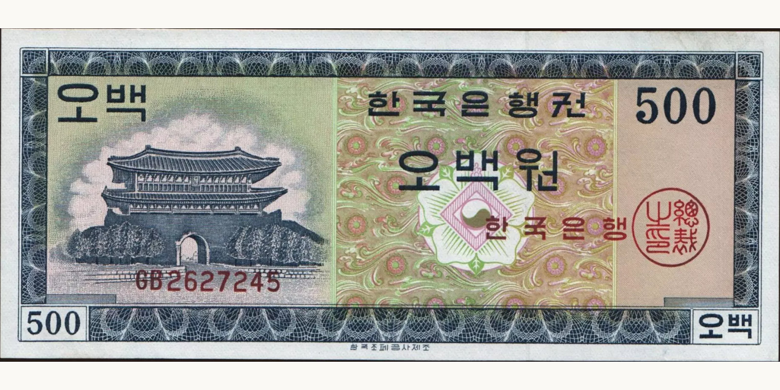 500 won 1962