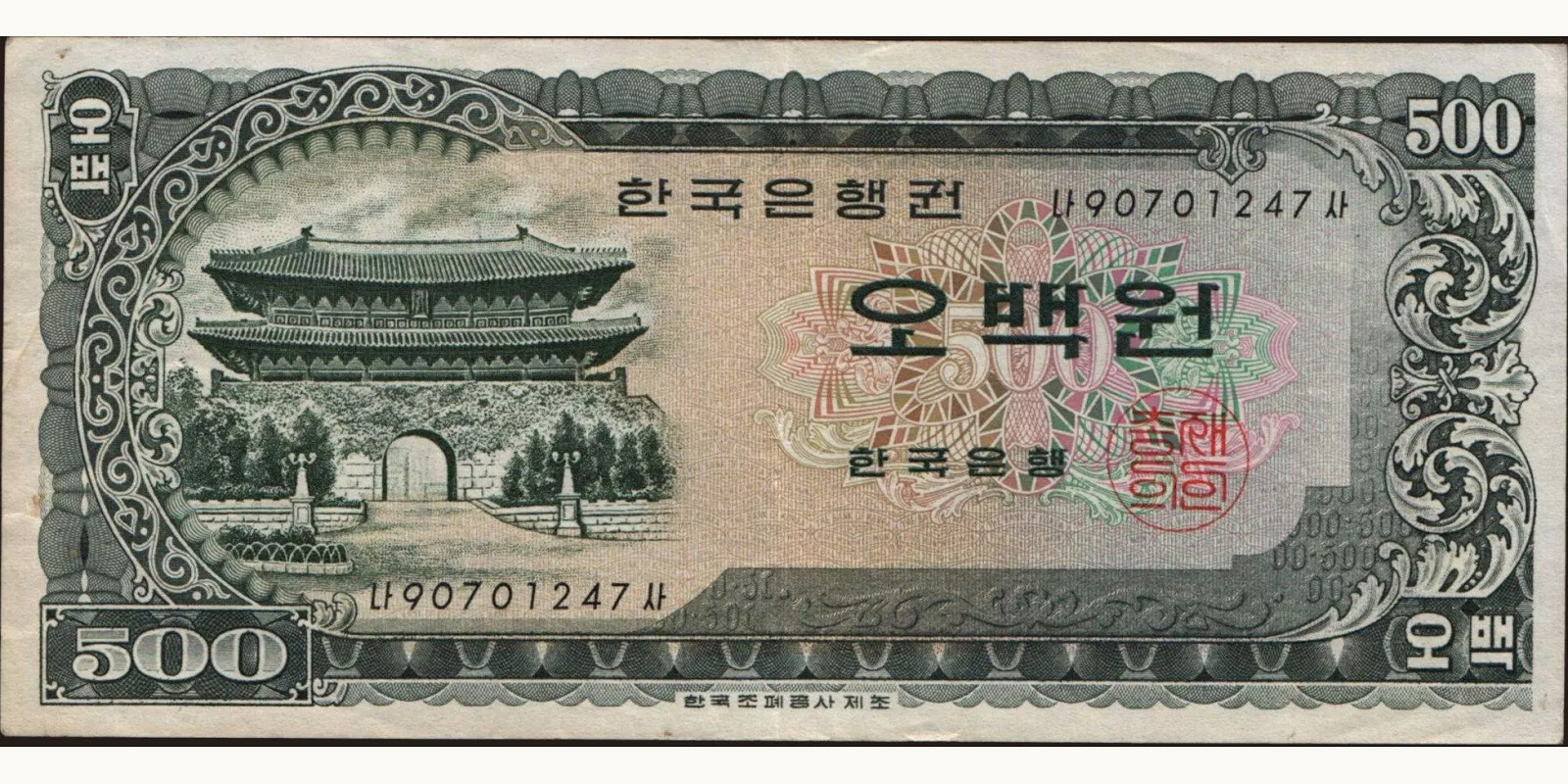500 won South Korea 1966 — Front side
