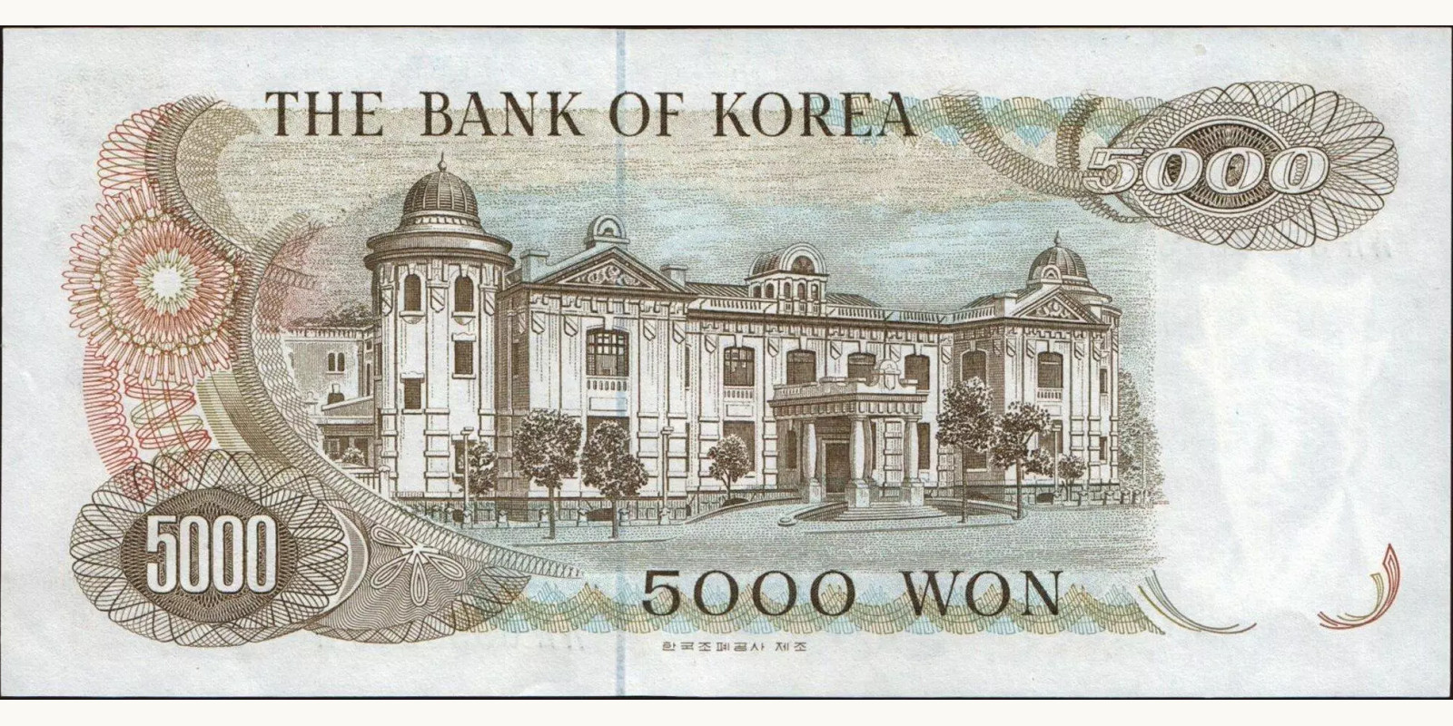 5000 won Южная Корея 1972 — Оборотная сторона
