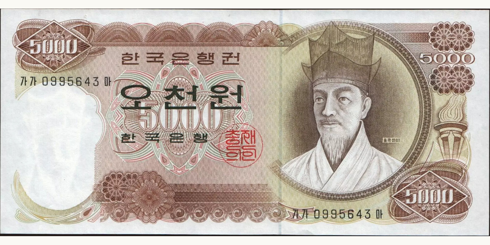 5000 won 1972