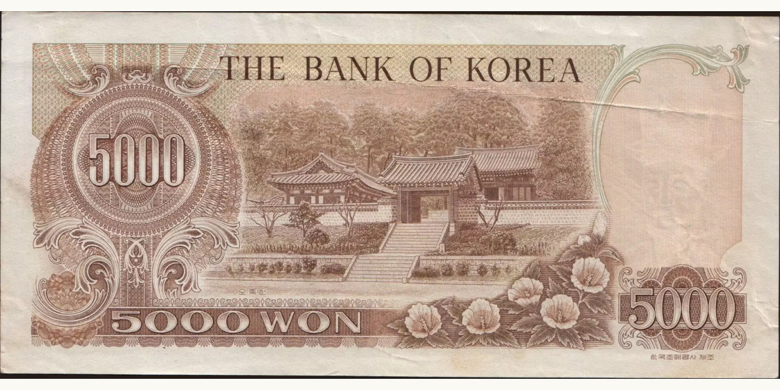 5000 won South Korea 1977 — Back side