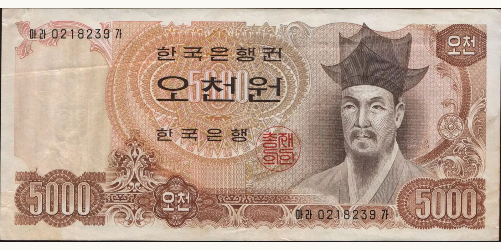 5000 won 1977